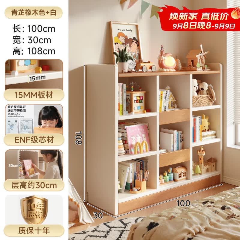 立太实木书架置物架书柜立式落地一体靠墙客厅展示柜子收纳柜储物柜 【加厚15MM实木芯】三层100*30*108CM