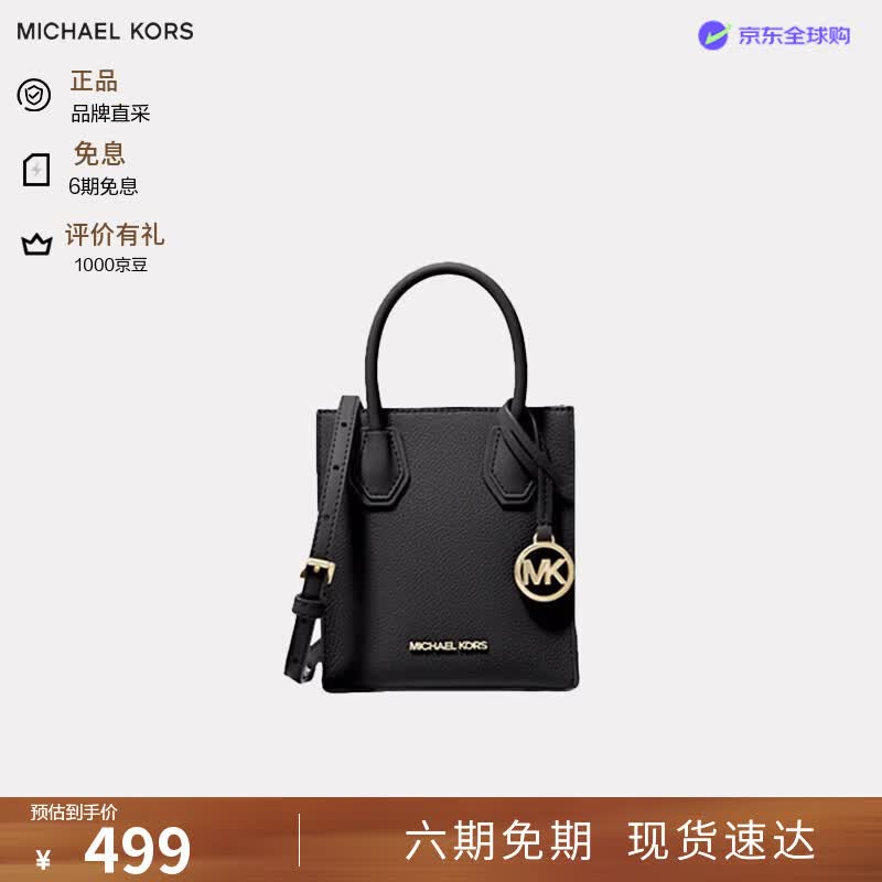 MICHAEL KORS 女包MKMercer迷你风琴包单肩包女士女包礼物