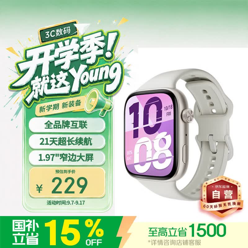 荣耀手表X5i OLED窄边大屏 21天续航 全天候健康监测 智能手表 蓝牙通话 星光白 送女友