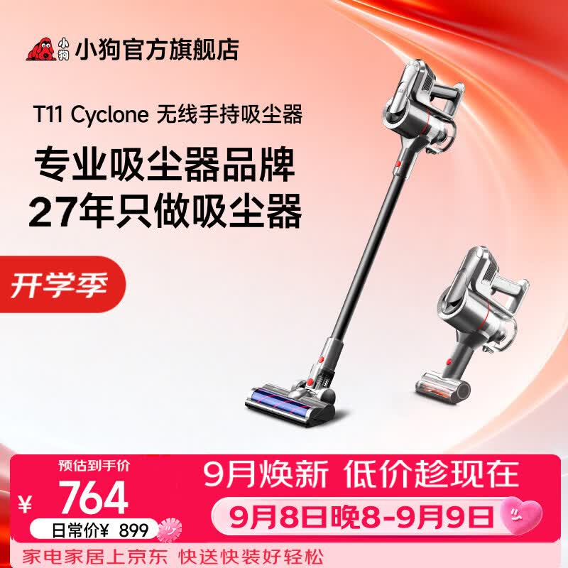 市场上热销的吸尘器，哪款值得买？