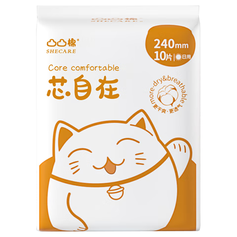 凸凸棉【任选】卫生巾套装干爽透气特薄量多姨妈巾整箱批发 经典丨日用10片