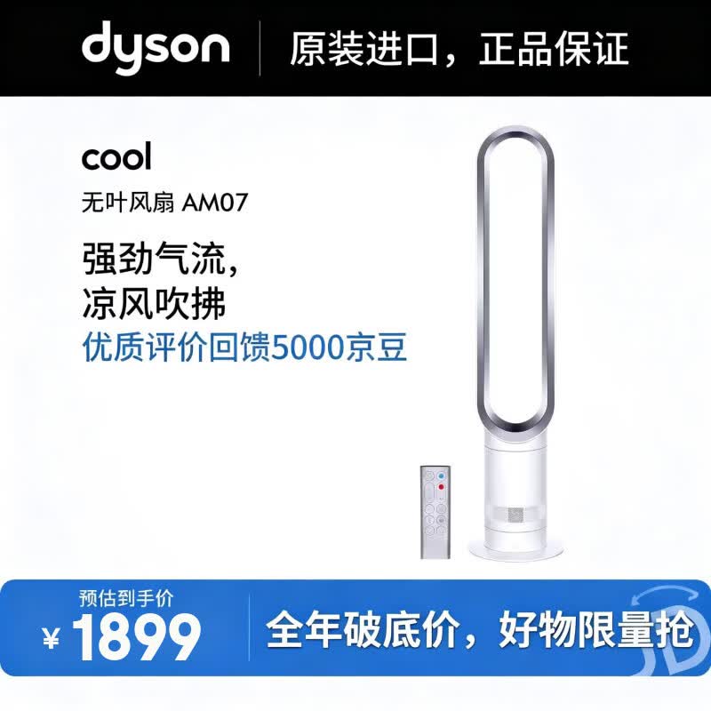 2022年夏季风扇哪些值得买？你想要的这里或许都有