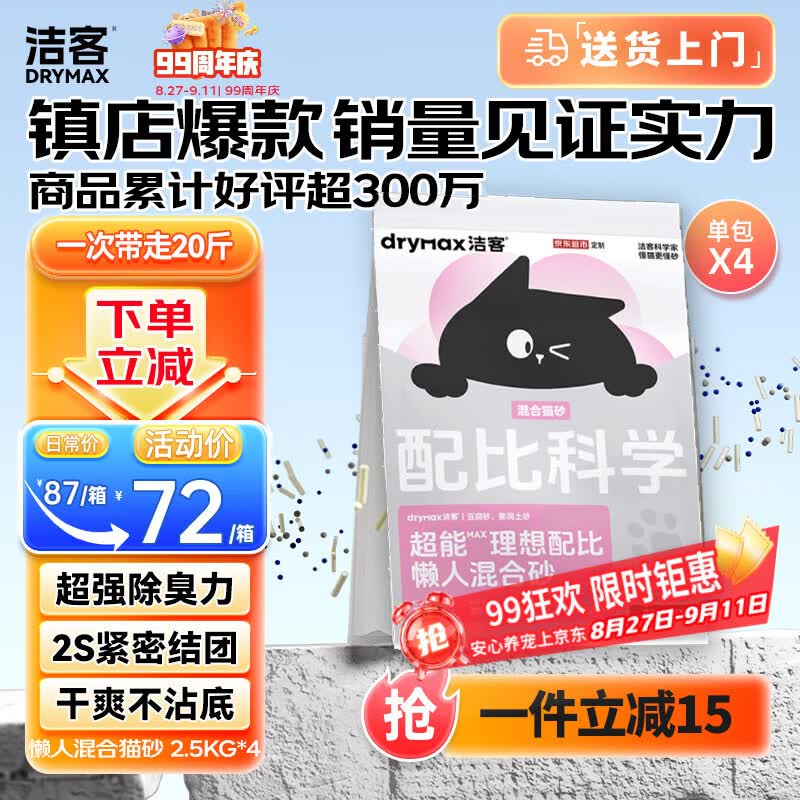 618猫砂囤货-一篇就能解决铲屎烦恼的购物攻略