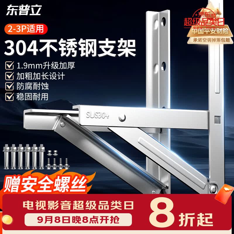 东普立自营空调配件 118.99元，东普立自营空调配件 78.99元，东普立自营空调配件 39.9元 - 86线报
