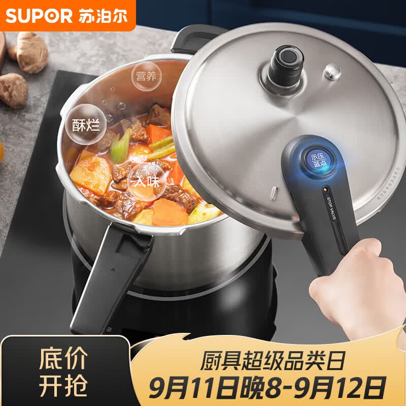 苏泊尔SUPOR 高压锅 蓝眼304不锈钢压力锅24cm 仅243.9元 好评率97%