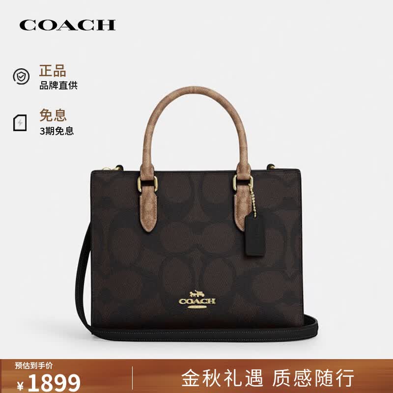 蔻驰（COACH）奢侈品女包黑棕色托特包CY676IMXI8生日礼物