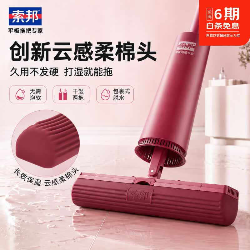 索邦保湿棉胶棉拖把不发硬棉头拖把免手洗家用清洁工具拖地一拖净神器 久放不硬邦邦棉红色 32cm 对折胶棉头*2
