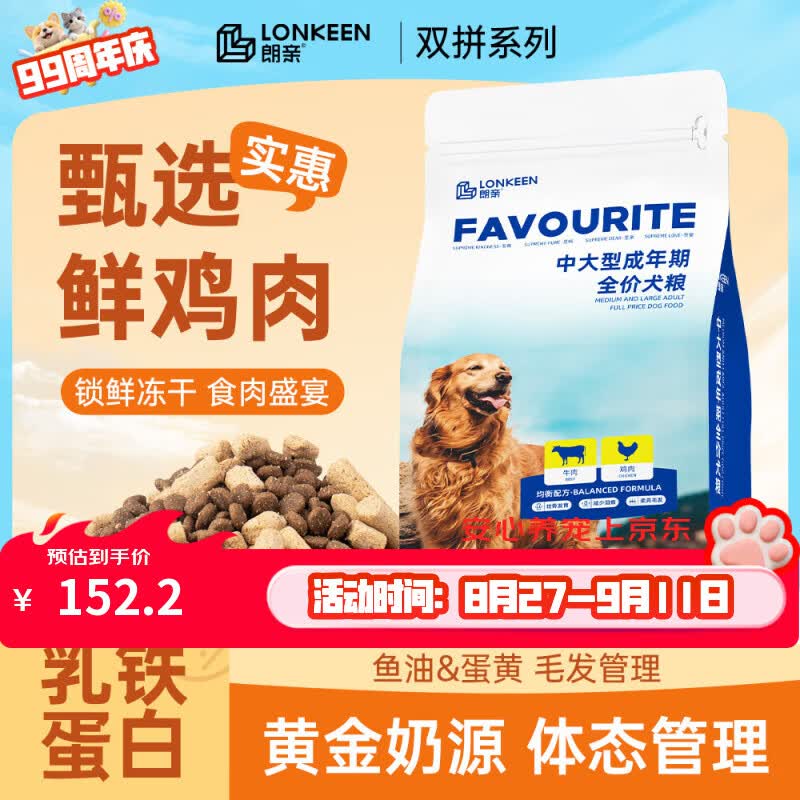 狗粮推荐 一 这几款狗粮真实测评！朗亲、台派、迷速什么牌子的好呢？