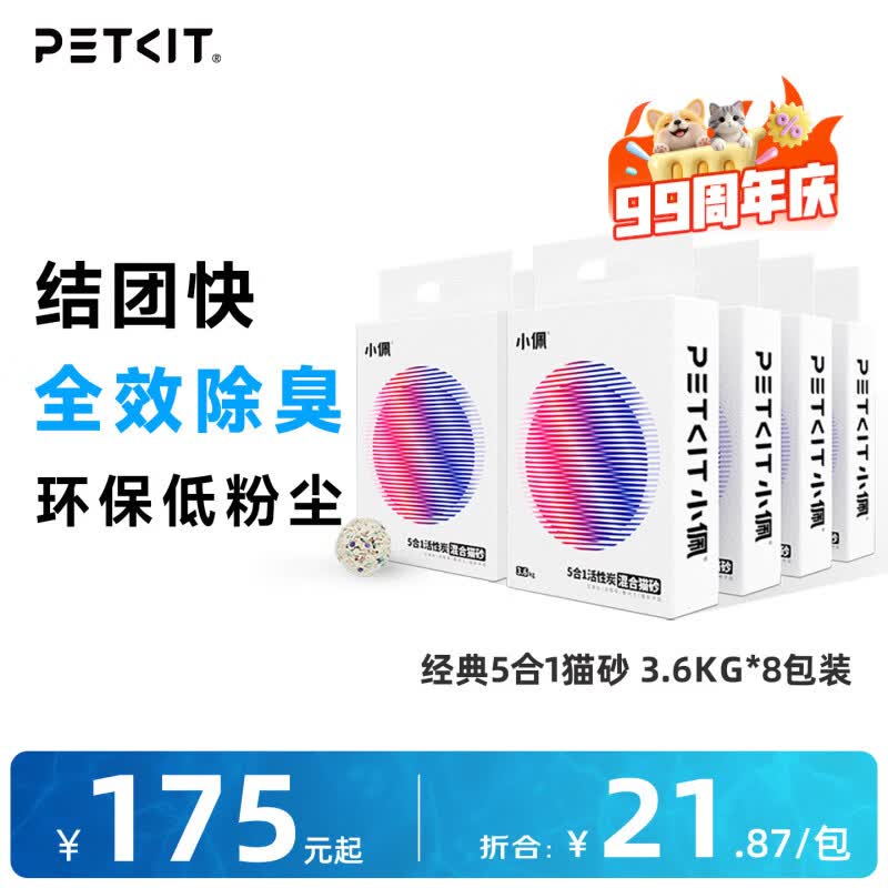 穷人怎么养猫  篇一：猫砂