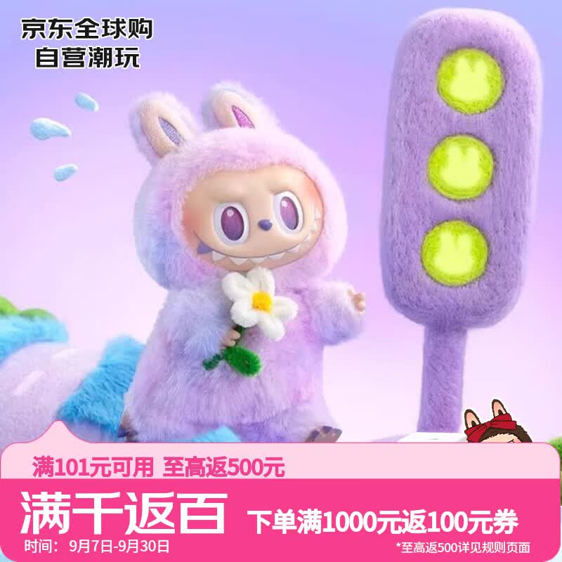 泡泡玛特（POP MART）LABUBU 3.0前方高能系列拉布布搪胶毛绒挂件盲盒17cm 礼物520