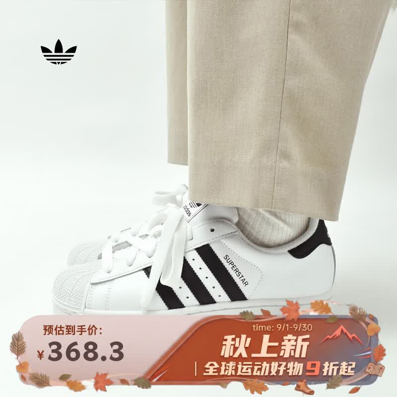 阿迪达斯（adidas）Superstar 2贝壳头三叶草经典女款运动板鞋JH9976白色 38