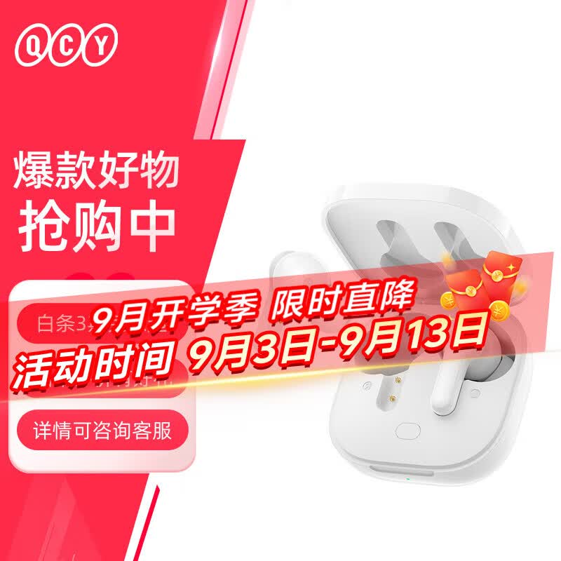 百元蓝牙耳机怎么选？18款QCY耳机横向对比测评，哪款性价比最高？