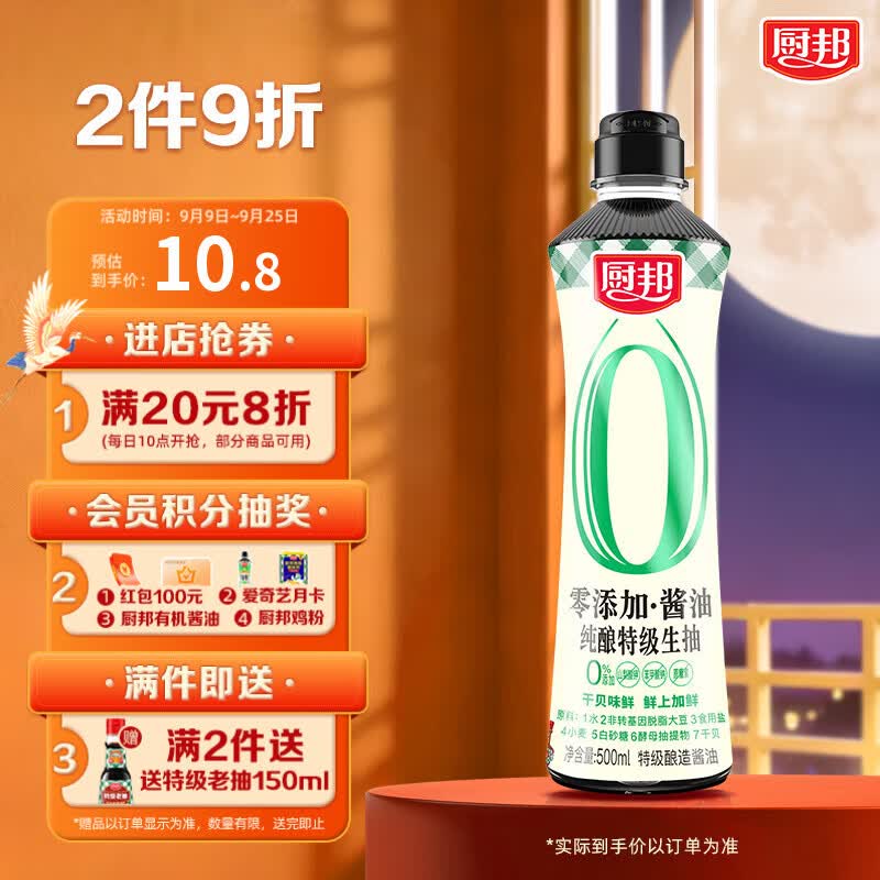 值无不言229期：5-50元酱油差异在哪里？看完这篇你就明白了（附良心酱油选购清单）