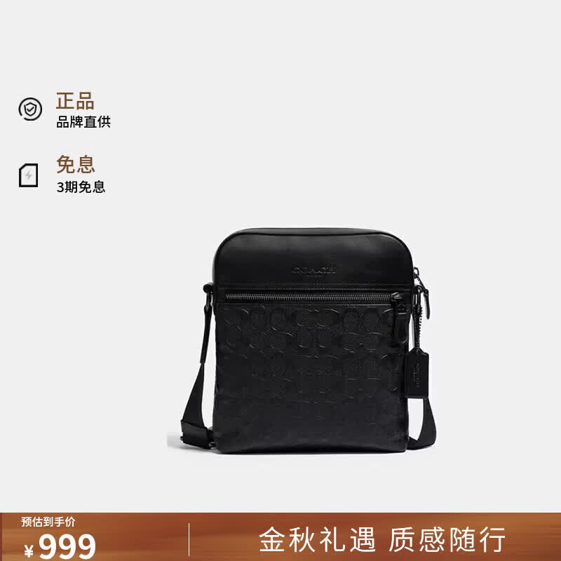 蔻驰（COACH）男包 HOUSTON牛皮革斜挎包飞行手袋黑色4009生日礼物