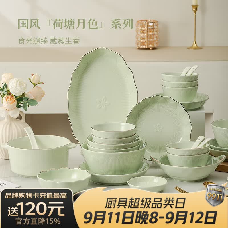 ARST雅誠德陶瓷餐具套装荷塘月色家用碗具碗筷组合中式高颜值高档乔迁送礼 13件套