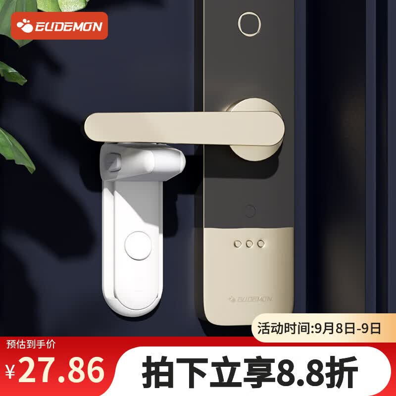 攸曼诚品儿童安全锁扣防小孩开门神器防宠物房门锁宝宝防护反锁2个