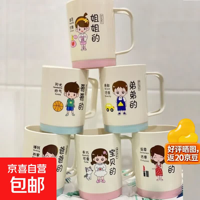 情侣刷牙一家六口刷牙杯子创意洗漱杯家用高颜值漱口杯漱口牙杯 家庭装【弟】1个装 无规格