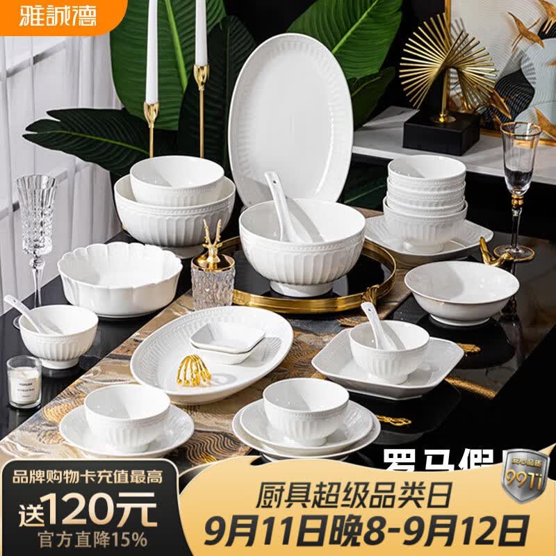 ARST雅誠德胖东来同款碗碟套装家用陶瓷碗盘筷简约纯白浮雕轻奢餐具中秋组合 纯白浮雕【高档陶瓷】10人食58套
