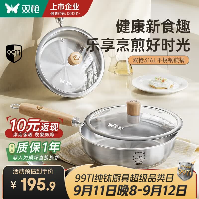双枪316L平底锅不锈钢锅家用厚底无涂层不粘锅锅具深煎锅烤肉煎蛋锅 【活动款】大号有盖26cm 京东折扣/优惠券