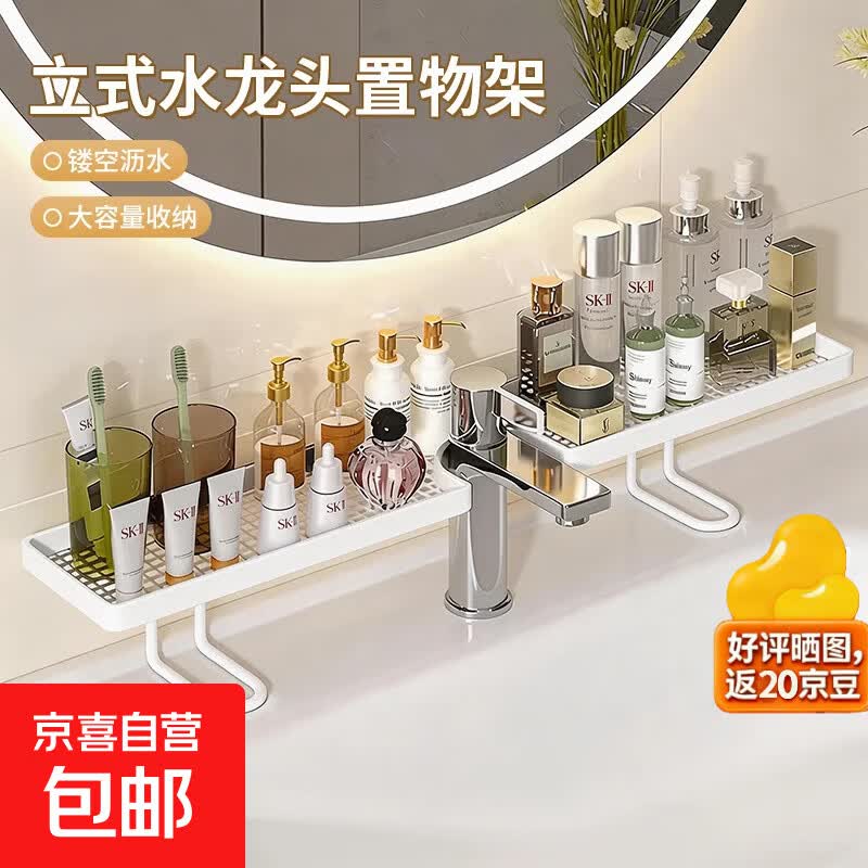 多功能置物架家用卫生间浴室免打孔加固洗漱台化妆品整理架收纳架 50cm/白色丨台面款丨加粗加厚材质