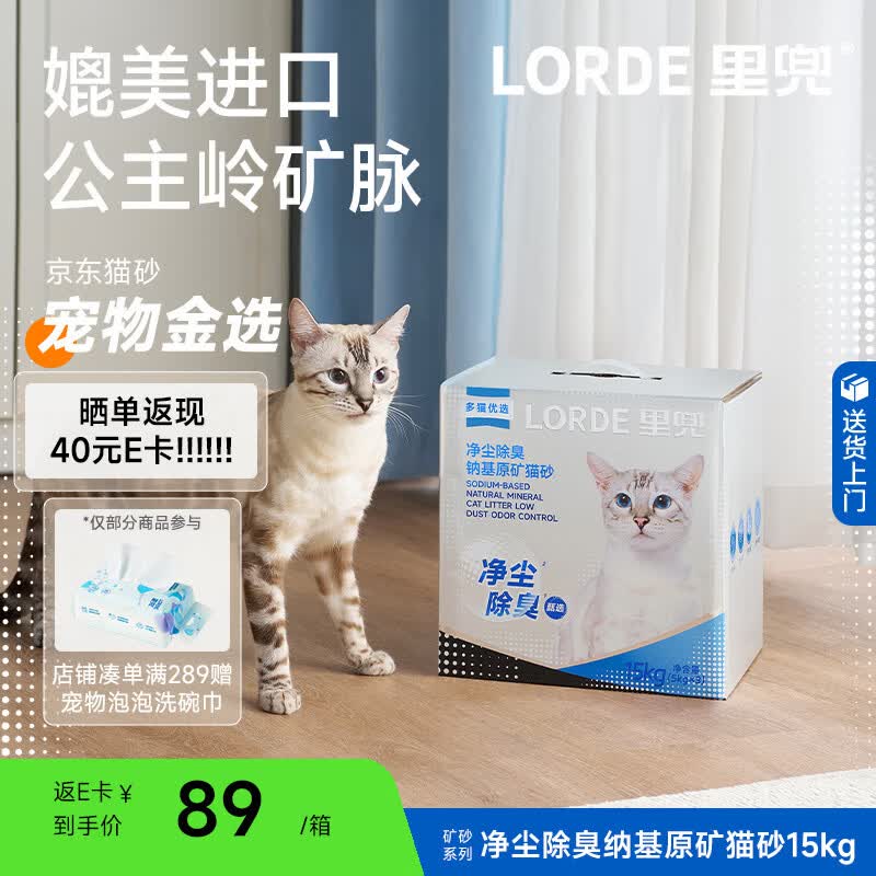 里兜公主岭山脉净尘矿砂15kg 49元 - 86线报