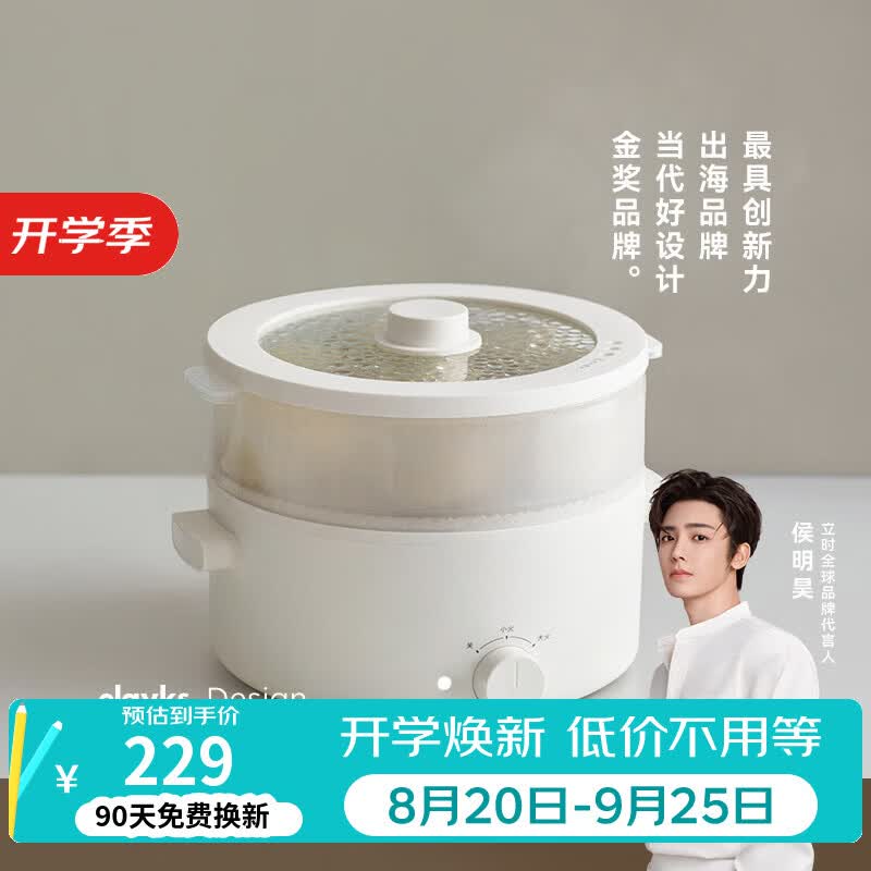 olayks立时【侯明昊同款】电煮锅电火锅小电锅煎炒蒸煮一体火锅多功能锅家用电热锅宿舍小型泡面锅电炒锅 陶白色带蒸笼-陶瓷釉内胆【2-3人】3L
