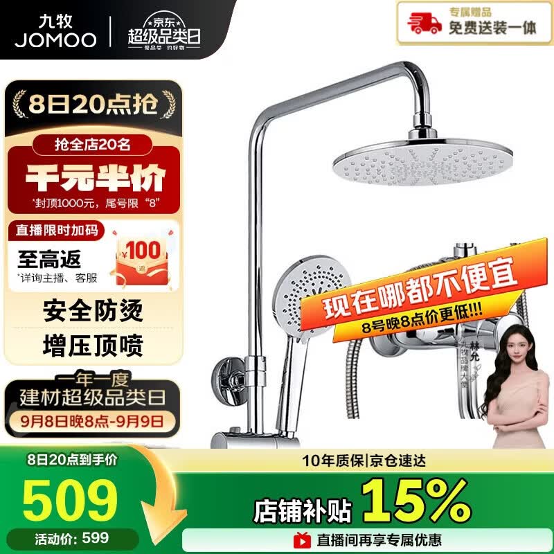 九年九牧老用户现身吹爆！我家多款JOMOO九牧卫浴产品点评与推荐