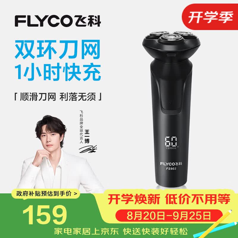 618告别选择焦虑，电动剃须刀哪些值得买～