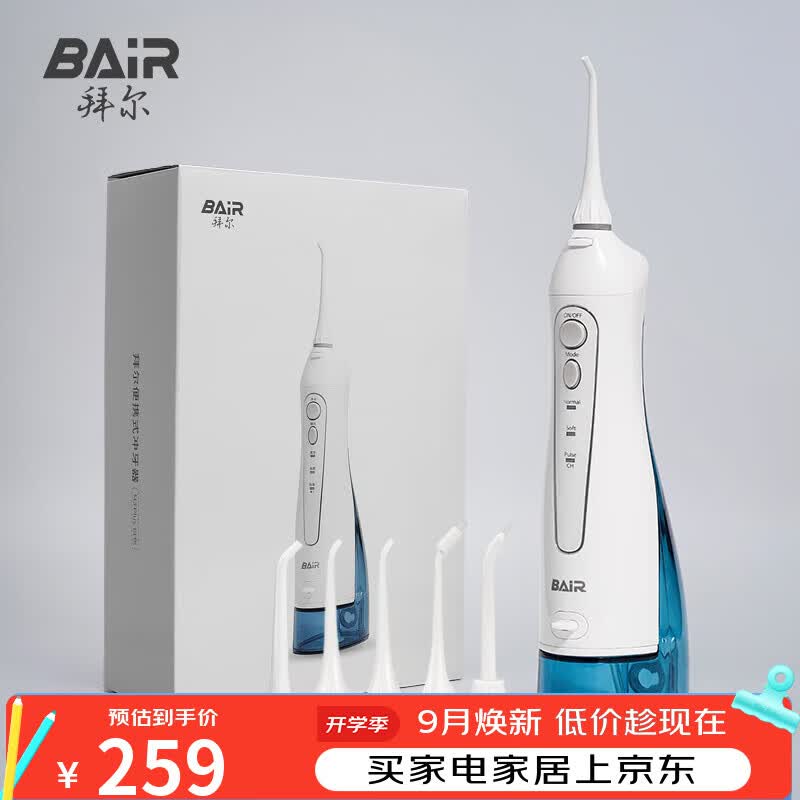 拜尔M3电动冲牙器家用便携式 清洁口腔洗牙器水牙线冲洗器洁牙器牙套清洗 送男女朋友礼物 M3Plus 白色