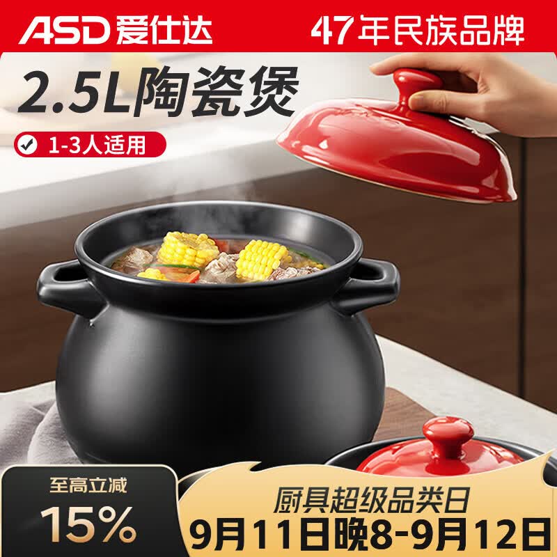 小小砂锅，大大温暖—爱仕达天然陶瓷砂锅开箱晒物