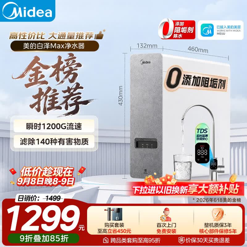偷偷告诉你净水器厂商不愿告诉你的事，看完再选不吃亏