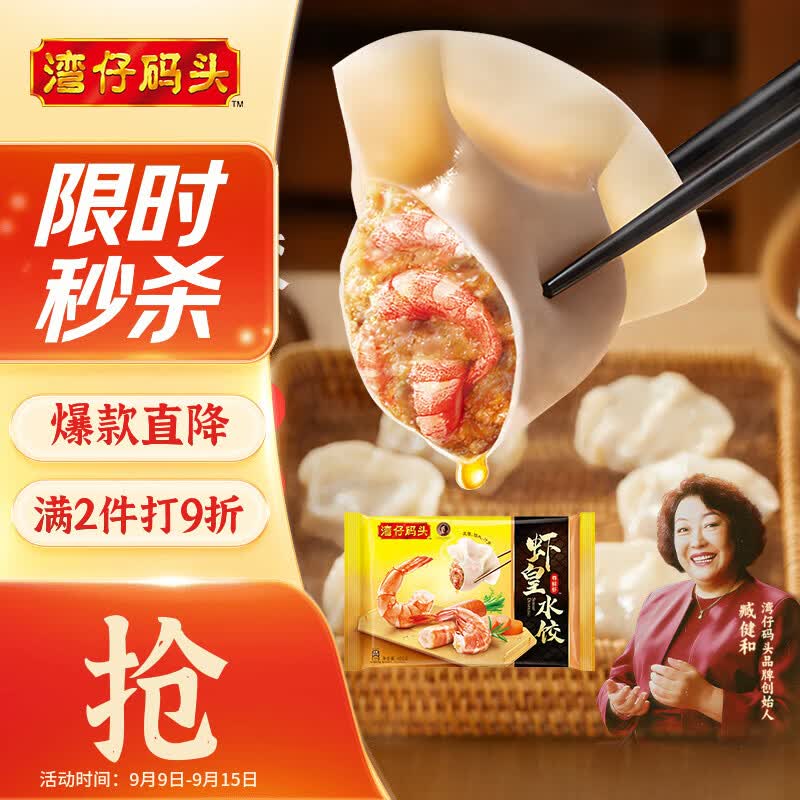 一口气吃了 9 袋水饺，终于找到速冻水饺之王！第 8 款可千万别买！