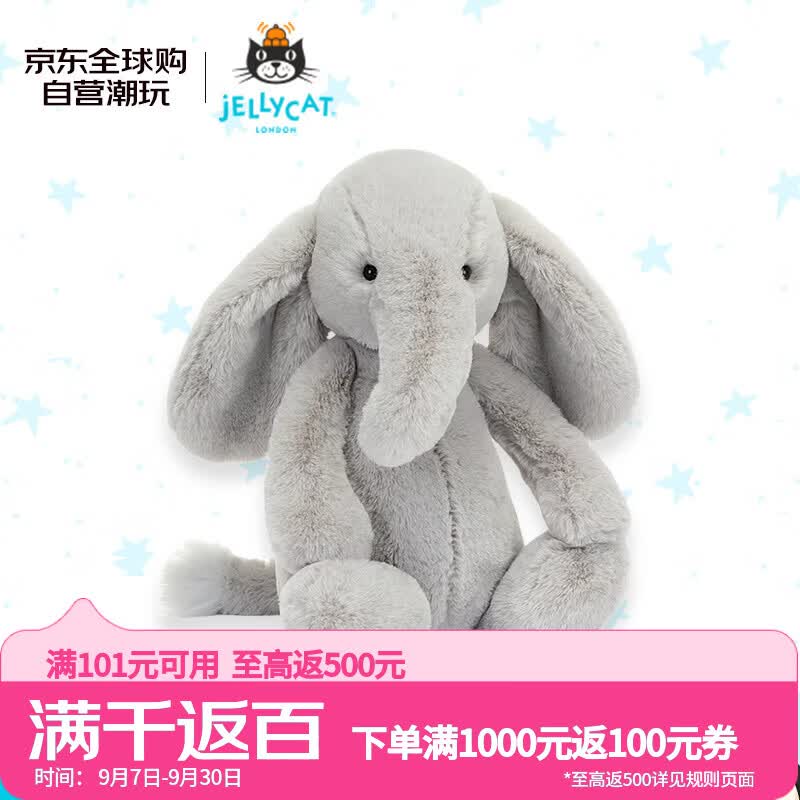 Jellycat吉利猫 致臻害羞萨迪俄斯大象毛绒玩偶食物娃娃送礼生日礼物