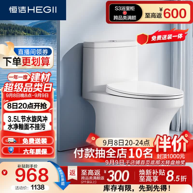 京东双11第一波预售：一文带你理清7大卫浴品牌促销活动