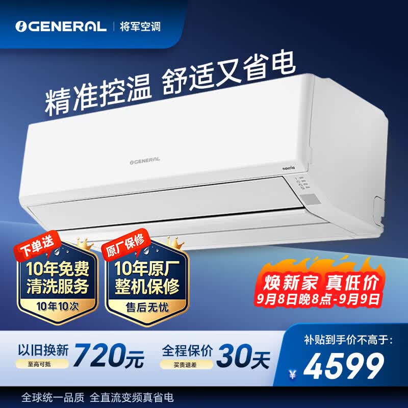 看好价格直接下手，已经Mark值得618活动入手的日系空调型号清单推荐