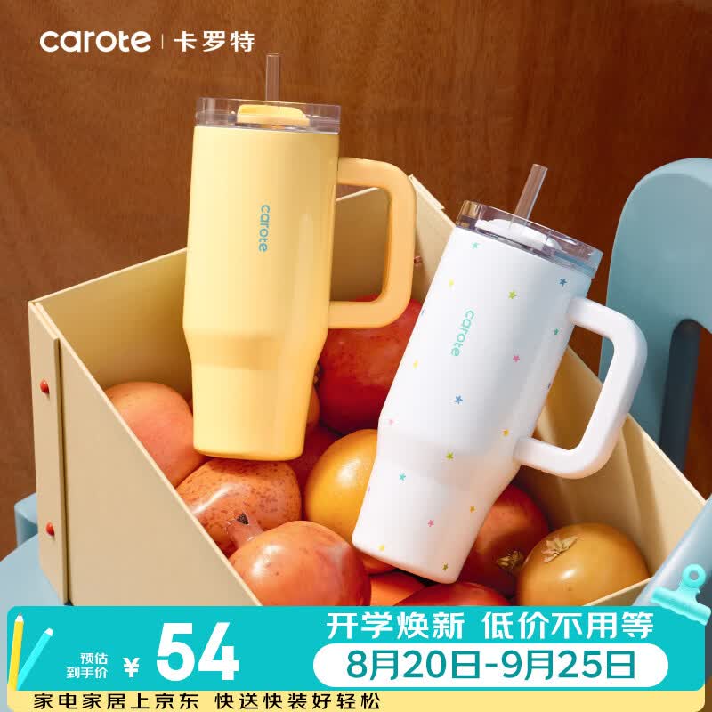 卡罗特吸管保温杯532ml白色高颜值便携 25.24元 - 86线报