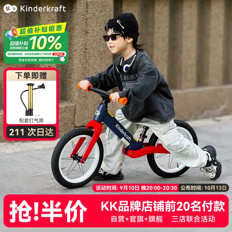 KinderKraftkk儿童平衡车1-3-6岁无脚踏滑步车自行车减震学步车 升级赛道红
