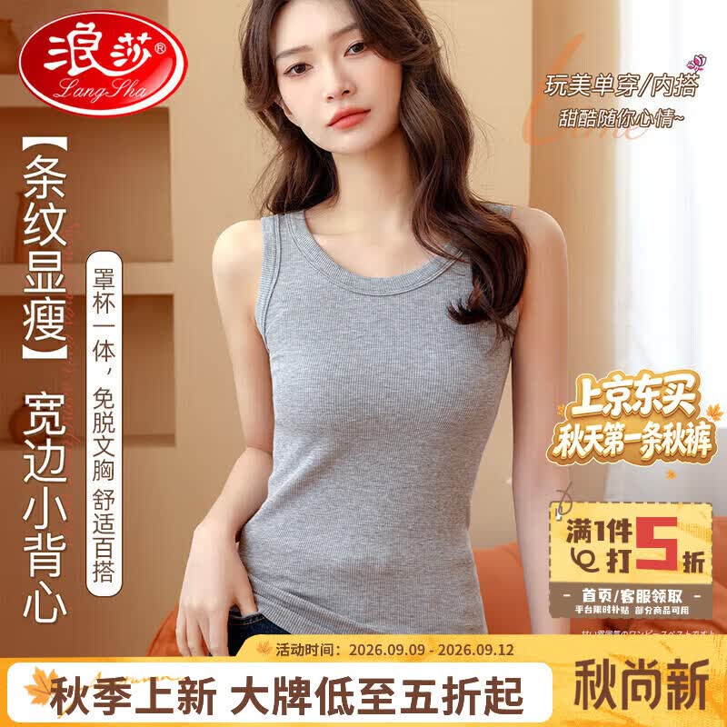 浪莎吊带背心女士内搭美背夏薄款仅19.5元