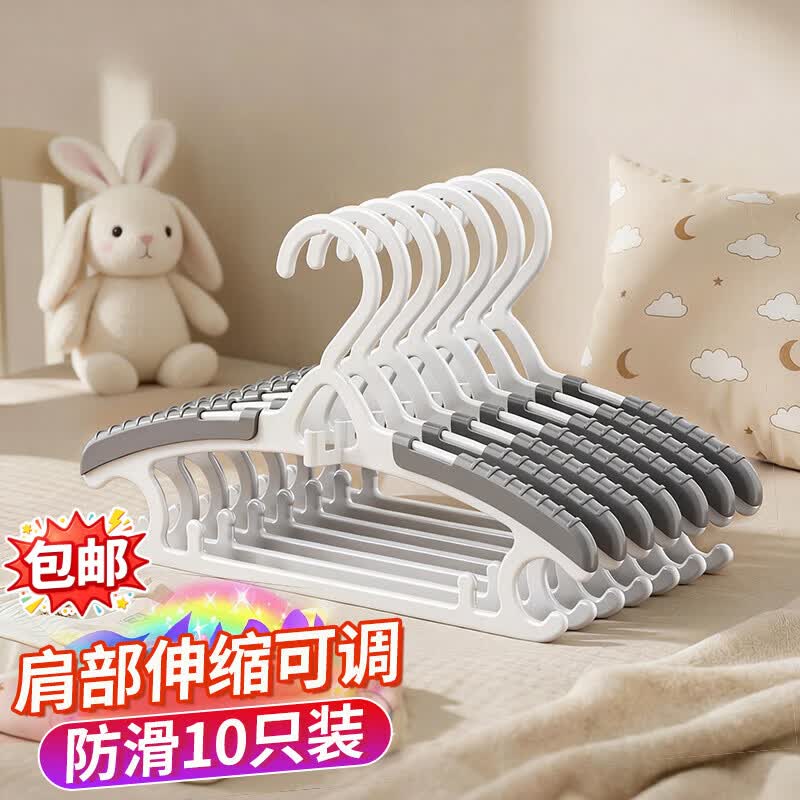 佳帮手衣架儿童婴儿宝宝新生儿小孩专用小衣架家用学生宿舍用晾挂伸缩衣撑子10只装