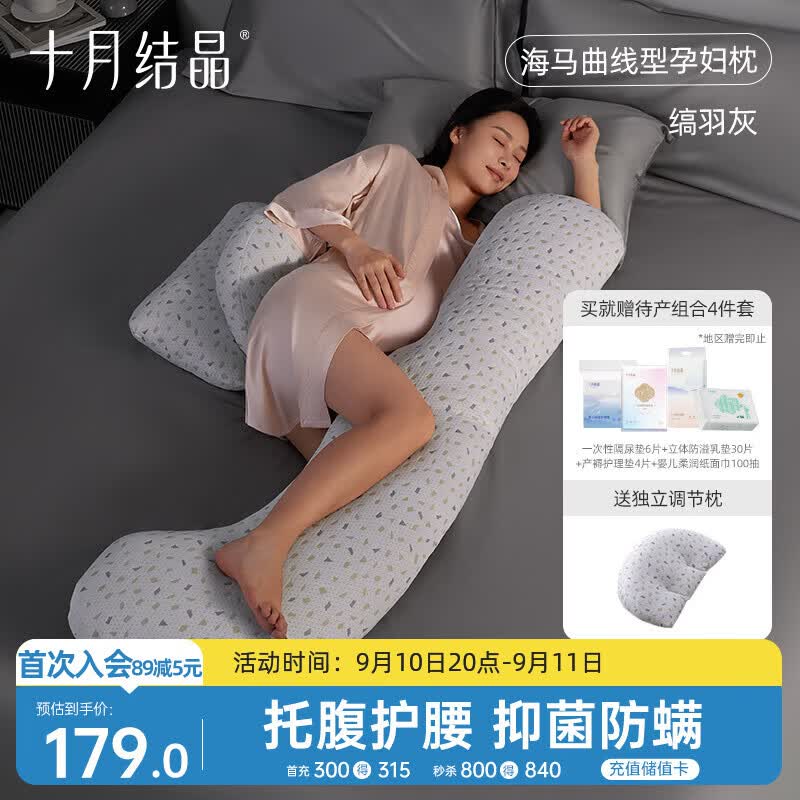 十月结晶孕妇枕头护腰侧睡枕托腹枕海马曲线型枕侧卧枕腰枕睡觉垫靠枕 