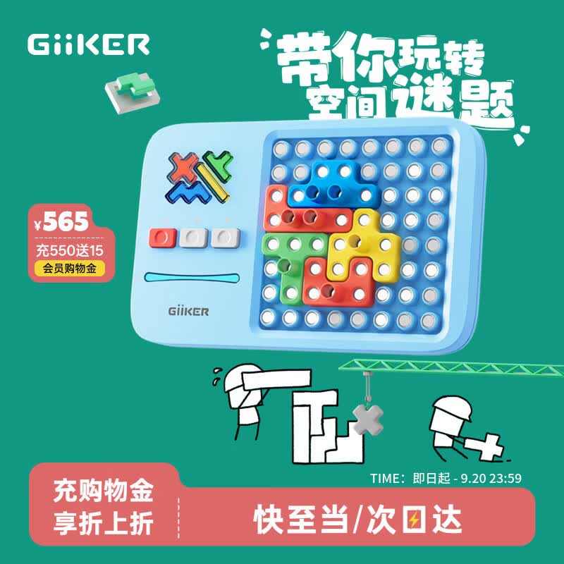 计客超级积木男孩儿童生日礼物学生玩具智能电子拼图逻辑思维机