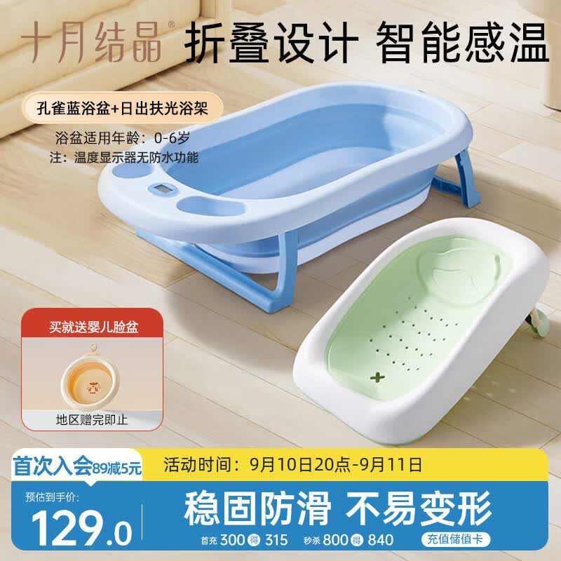 十月结晶婴儿洗澡盆新生儿大号可折叠宝宝浴盆蓝色浴架2件套