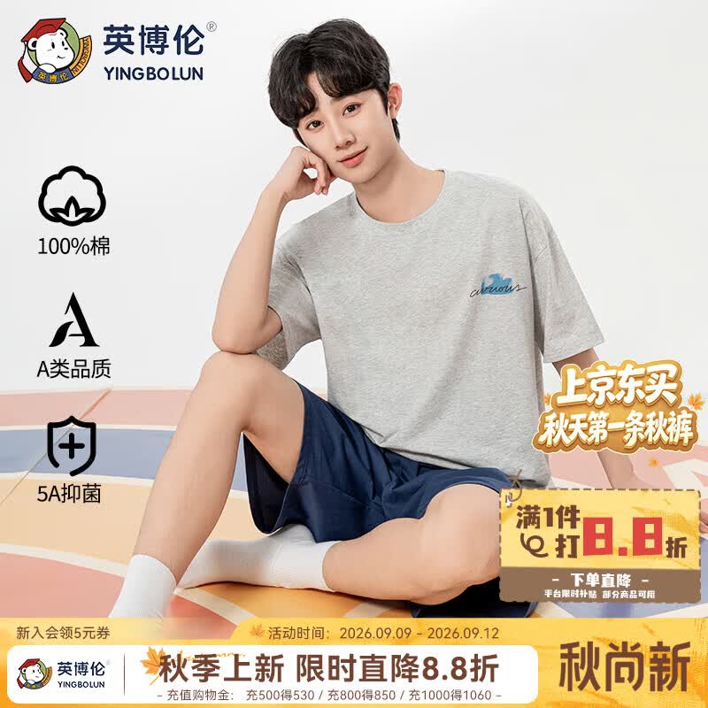 英博伦男大童夏季睡衣薄款青少年学生短袖男童家居服套装 20817 麻灰165