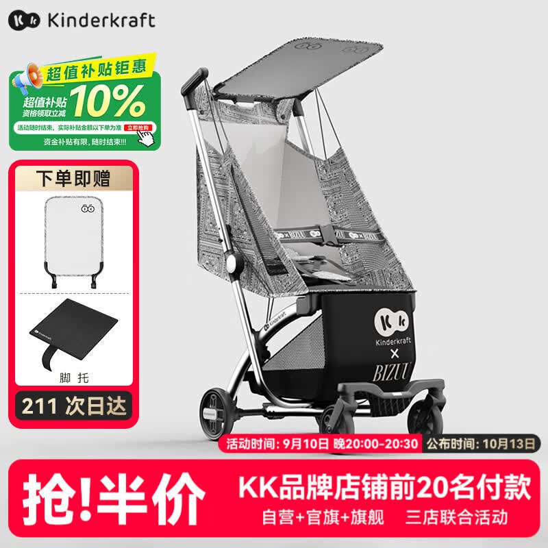 KinderKraftKK口袋推车可坐可躺一键收车0-3岁遛娃神器婴儿车轻便折叠海屿青