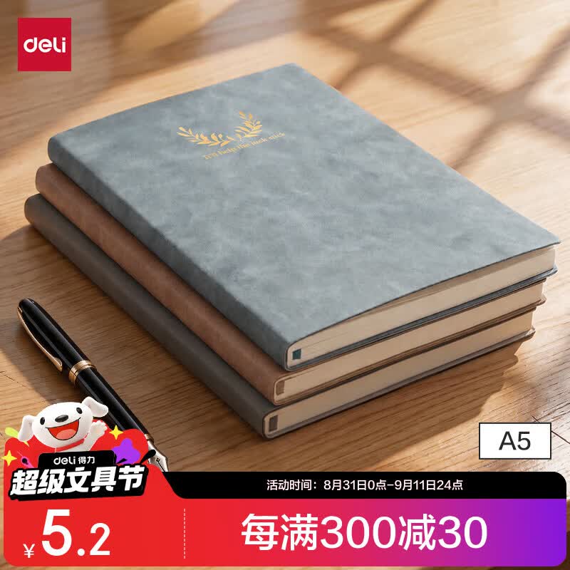 得力（deli）A5时尚印花羊巴皮皮面本工作笔记本办公记事本复古皮面本BP152(天蓝）