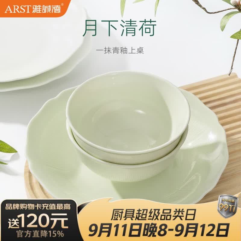 ARST雅誠德胖东来同款新中式浮雕陶瓷餐具2026家用高颜值碗碟盘套装中秋送礼 10碗10盘【4.6寸碗+8寸圆盘】