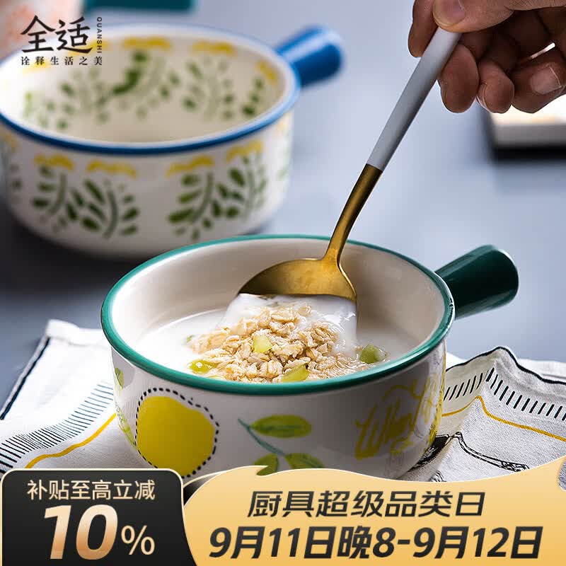 全适焗饭碗带把陶瓷烤碗沙拉碗米饭碗泡面碗麦片碗手绘柠檬手柄碗汤碗 仅售18元