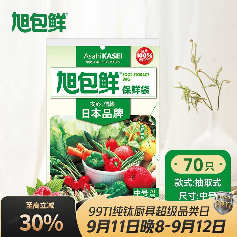 保鲜袋100只 0.9元 - 86线报