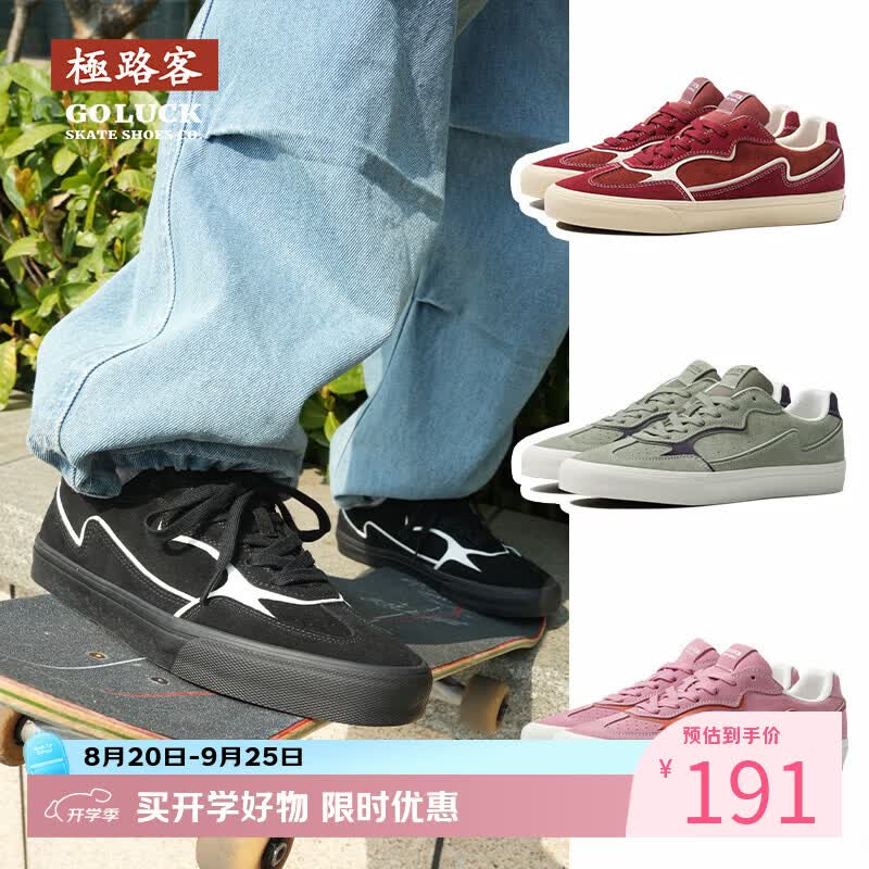 极路客新款 德训鞋二代 绿紫色男女款休闲美式运动板鞋专业滑板鞋 墨羽黑 42 京东折扣/优惠券