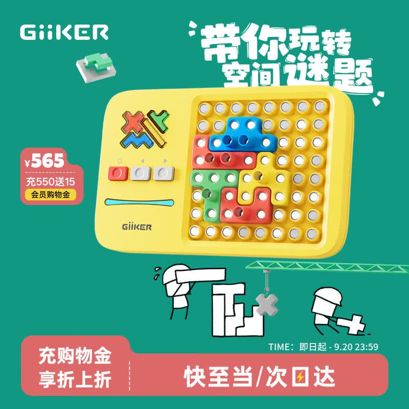 计客超级积木电子拼图形儿童玩具男女孩生日礼物亲子桌游逻辑思维机